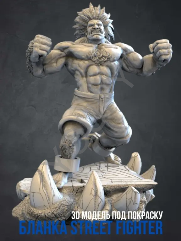 Бланка 3 Д модель Street Fighter